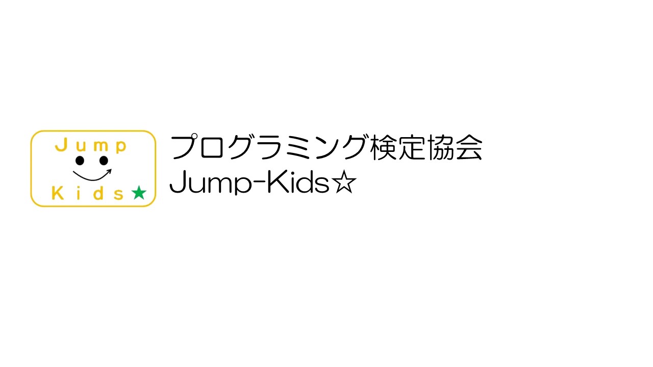 ロゴマーク 社名2 Jump Kids